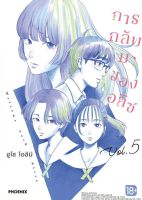 (PHN) อลิซ &amp;gt; การกลับมาของอลิซ เล่ม 1-5