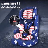 คาร์ซีท sipเบาะรองสี่ชั้นปลอดภัย คาร์ซีทเด็ก Carseat มี ISOFIX เบาะติดรถยนต์เด็ก ที่นอนสำหรับเด็กแรกเกิด หัวล็อคนิรภัยห้าจุด