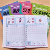 Chinese Characters Miaohong Kindergarten practice copybook Preschool pen, brush, radicals and radicals Childrens writing book