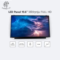 จอโน๊ตบุ๊ค  LED Panel ขนาด 15.6 นิ้ว SLIM 30 PIN FULL HD