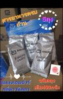 Ensure  เอนชัวร์ สูตรครบถ้วน กลิ่นวานิลลาของแท้ สูตรเดียวกับแบบกระป๋อง ชนิดรีฟิวถุงเติม ขนาด400กรัมx5 ถุง หมดอายุปี2025เลขอย.10314623210104