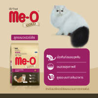 Me-O Gold มีโอ โกลด์ อาหารแมว สูตรเปอร์เซีย และ อินดอร์ 7กก (Me-o อาหารแมวโต persian บำรุงขนและผิวหนัง และ indoor แมวเลี้ยงในบ้าน)