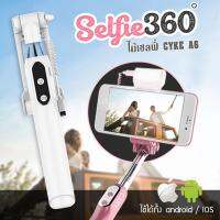 ไม้เซลฟี่โทรศัพท์ Sticks (เติมแสงและพับ) ใช้ได้กับมือถือทุกรุ่น CYKE A6 Bluetooth Selfie stick