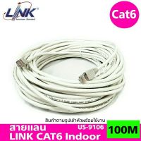 สินค้าขายดี!!! สายแลนCAT6 LINK ยาว 100เมตร เข้าหัวพร้อมใช้งาน US-9106 ที่ชาร์จ แท็บเล็ต ไร้สาย เสียง หูฟัง เคส ลำโพง Wireless Bluetooth โทรศัพท์ USB ปลั๊ก เมาท์ HDMI สายคอมพิวเตอร์