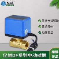 ♞✢ Billion Lin DF series electric ball valve of brass internal thread two-way 3 line 2 controlled a fan coil