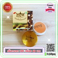 ครีมขมิ้น ผสมทานาคา SPK  NIGHT (1 ตลับ) ครีมทานาคา สูตรกลางคืน ของแท้ ราคาส่งขายถูกที่สุด