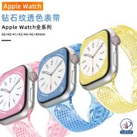 ☈✢► Two-pack coSuitable for Apple Apple iwatch1-8 Ultra Watch New Diamond Transparent Replacement Wristband 38 40 41mm 42 44 45 49mm