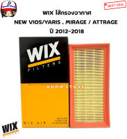 WIX กรองอากาศ toyota new vios yaris 1.2 ปี 2013-2019 sienta avanza 1.5 ปี 12 mitsubishi mirage attrage ปี 12-19 เบอร์WA9782