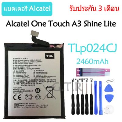 แบตเตอรี่ Alcatel One Touch A3 Shine Lite battery TLp024CJ 2460mAh รับประกัน 3 เดือน