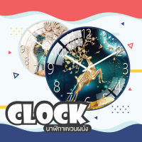 นาฬิกาแขวนผนัง นาฬิกาติดผนัง ทรงกลม wall clock เข็มเดินเงียบไร้เสียงรบกวน ขนาด 30cm x 30cm