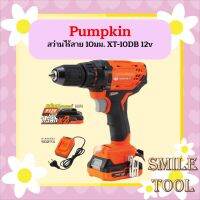 Pumpkin สว่านไร้สาย 10มม. XT-10DB 12v  ถูกที่สุด