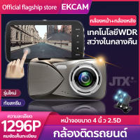 ใหม่!!! 4 "นิ้ว HD 1296P หน้าจอ กล้องติดรถ LCD 170 องศากระจกมองหลัง Dual Dash Cam กล้องบันทึก Night Vision &amp; รถด้านหลังดู DVR กล้อง + ที่ชาร์จแบตในรถ