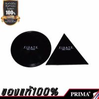 Prima 2ชิ้น แผ่นเจลอเนกประสงค์ fixate gel pad