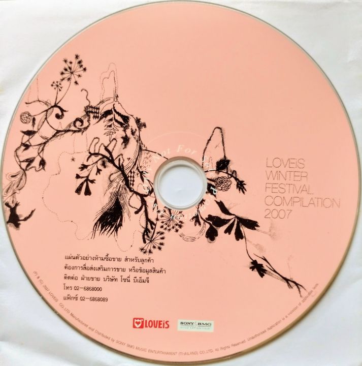 cd-promotion-v-a-อัลบั้ม-love-is-winter-festival-compilation-2007-เฉพาะแผ่นซีดี