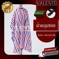 CUTTING APRON CLOTH ผ้าคลุมซอยลายธงชาติ รุ่น VAL-K080