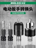 ✁▫ Electric wrench conversion head gun sleeve multi-function accessories Daquan electric drill chuck board universal connector