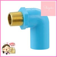 ข้องอ 90 PVC/BRASS เกลียวนอก SCG 1/2 นิ้ว สีฟ้าELBOW THREAD M PVC/BRASS SOCKET SCG 1/2" LITE BLUE **บริการเก็บเงินปลายทาง**