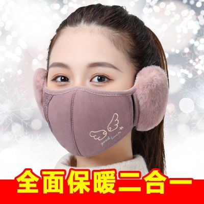[COD] Warm earmuffs cold-proof autumn and winter womens breathable thickened windproof riding two-in-one face mask a generation