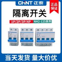 Chint small isolation switch 100A blade 380V 220V NH2-125 1P 2P 3P three-phase 4P