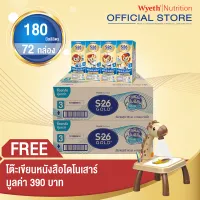 S-26 UHT Gold ยู เอช ที โกลด์ สูตร 3 - 2 ลัง รับฟรี! Leon Painting Table มูลค่า 390 บาท