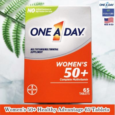 วิตามินและแร่ธาตุรวม 23 ชนิด สำหรับผู้หญิงวัย 50 ขึ้นไป - One A Day Womens 50+ Healthy Advantage 65 Tablets