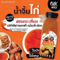 ?สินค้าขายดี? [น้ำจิ้มไก่]น้ำจิ้มคีโต มี 4 รสชาติ  น้ำจิ้มสุกี้โบราณ น้ำจิ้มแจ่วฮ้อนอัลมอนด์ น้ำจิ้มซีฟู้ดและน้ำจิ้มไก่ ปริมาณ 250 ML.