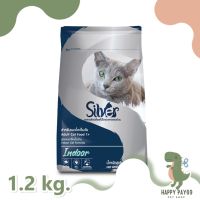 อาหารแมว Silver(ซิลเวอร์) Indoor อาหารแมวแบบเม็ด สูตรแมวเลี้ยงในบ้าน สำหรับแมวอายุ 1 ปีขึ้นไป ขนาด 1.2kg