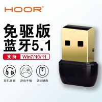 High efficiency Original Huaourui Bluetooth Adapter V5.0 Bluetooth Transmitter Audio Bluetooth Audio Equipment Desktop Computer Notebook