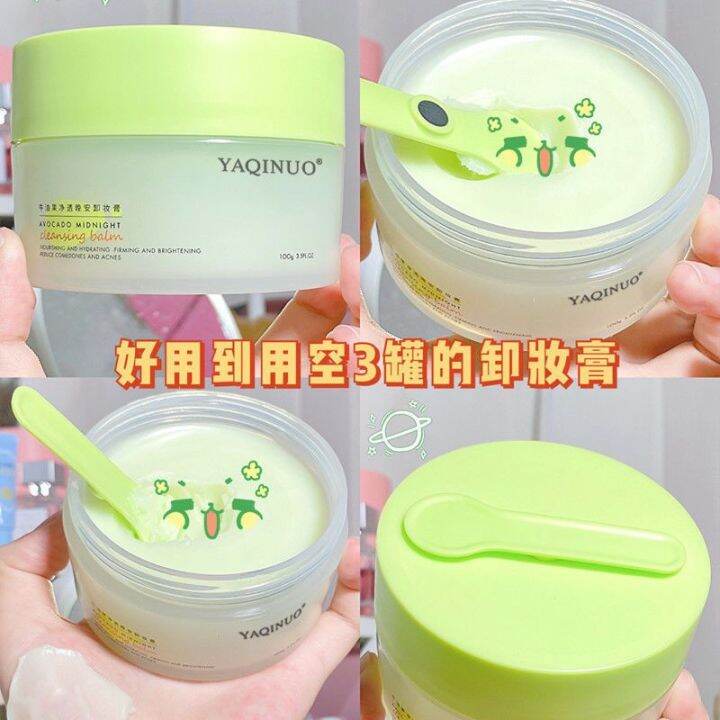 tiktok推荐√脸部卸妆膏 TikTok face cleansing cream, avocado