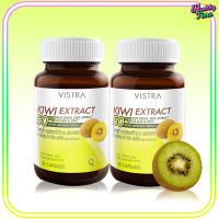 VISTRA KIWI EXTRACT 50 mg. Plus Grape Seed, CO Q10 &amp; Zinc 30เม็ด (2 ขวด)วิสทร้า สารสกัดจากกีวี่ 50 มก