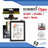 แบตเตอรี่ Oppo A31 / Neo5 / Joy5 / R1201 / R1206 / BLP593 แบตออปโป้ แบตมือถือ แบตโทรศัพท์ แบตเตอรี่โทรศัพท์ แบตมีโก้แท้ 100% สินค้ารับประกัน 1ปี