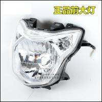 Motorcycle HJ150-8HJ125-20 Motorcycle hood Headlight shell Headlight Large Lampshade Air-Guide Sleeve Applicable