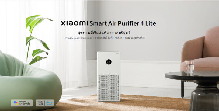 xiaomi-smart-air-purifier-4-lite-eu-version-เครื่องฟอกอากาศอัจฉริยะ-รองรับ-google-assistant-จอสัมผัส-led-เครื่องฟอกอากาศราคาถูก-พร้อมส่งจากกรุงเทพ