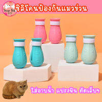 ซิลิโคนป้องกันแมวข่วน อาบน้ำแมว ป้องกันแมวข่วน ป่อนยา โกนขน ตัดเล็บแมว  by Your Pet Shop Scratching Protector