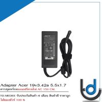 Adapter Acer 19v3.42a *5.5x1.7* / อแดปเตอร์ เอเซอร์ 19v3.42a หัว *5.5x1.7* แถมฟรีสายไฟ AC / *รับประกันสินค้า 6 เดือน*