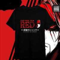 【New】แฟชั่นคลาสสิกเสื้อยืดวันพีช FILM: RED AKAGAMI NO SHANKS VER. 2 | ไม่ใช่ทางการ | เสื้อเชิ้ต One Piece | ผ้าฝ้ายพรีเมี่ยมย