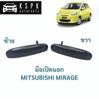 มือเปิดนอก มิตซูบิชิ มิราจ MITSUBISHI MIRAGE / A307L / A307R ร้านไทยนำอะไหล่ยนต์