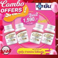 2แถม2 ส่งฟรี❗ YANHEE VEGGY DETOX ยันฮี เวจจี้ แท้ 100% ?? ดีท็อกซ์ล้างลำไส้ ลดกลิ่นปาก