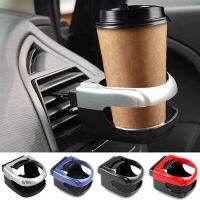 ที่วางแก้วน้ำในรถ อุปกรณ์เสริมในรถยนต์ (คละสี) รุ่น Car-cup-Holder-00c-J1