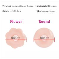 Women Anti-dew Point Solid Silicone Anti-bump Invisible Chest Paste Seamless Silicone Paste