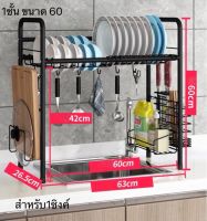 ชั้นวางจาน2ชั้น ที่คว่ำจาน2ชั้น ขนาด60/80/ซม  มี1ชั้น2ชั้น ชั้นวางจานชาม ครบเซ็ท สแตนเลสแท้