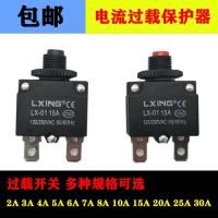 HT-01-A overload overcurrent protector switch MR1 reset insurance WP-01 5A8A10A15A20A