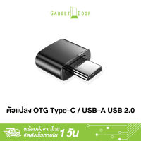 ตัวแปลง OTG  Type-C/USB-A USB 2.0 ตัวแปลงปลั๊กโทรศัพท์มือถืออลูมิเนียมอัลลอยด์