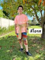 เสื้อผ้ามันผู้ใหญ่ เสื้อผ้าต่วน เสื้อผ้าไทยผู้ชายสีโอลโรส รอบอก 38-50 นิ้ว (เฉพาะเสื้อ)