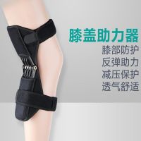 Knee Booster Fifth Generation German Knee Joint Support Exoskeleton Climbing Upstairs Fixed Brace Sports Knee Pad