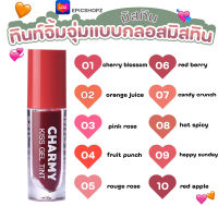 [EPICSHOPZ] แท้/ส่งไว? ลิปทินท์ สีสดชัด ฉ่ำวาว ติดทน หอมละมุน Mistine Charmy Kiss Gel Tint 2.8g.