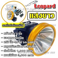 ?สินค้าขายดี? LP-6606 (( แสงขาว )) ไฟฉายคาดหัว จอใหญ่ 3นิ้ว ไฟฉายคาดศรีษะ ไฟฉายแรงสูง ไฟฉาย ตราเสือ / ตราช้าง รุ่น LP6606 ลุยฝนได้