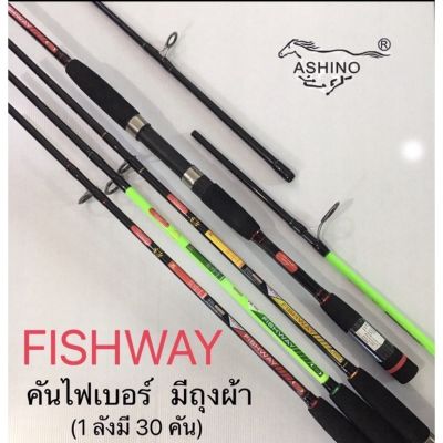 คันสปิน Ashino Fishway