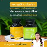 Amfy Sesame Oil &amp; Avocado Oil ป้องกัน โรคกระดูกพรุน ลดคอเลสเตอรอล บำรุงข้อเข่าเสื่อม  และหลอดเลือด STROKE