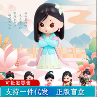 Qingyifang Mulan Legend Series Surprise Blind ของเล่นตุ๊กตาทำมือสไตล์โบราณของขวัญสาวน่ารักอินเทรนด์ระดับประเทศ ~